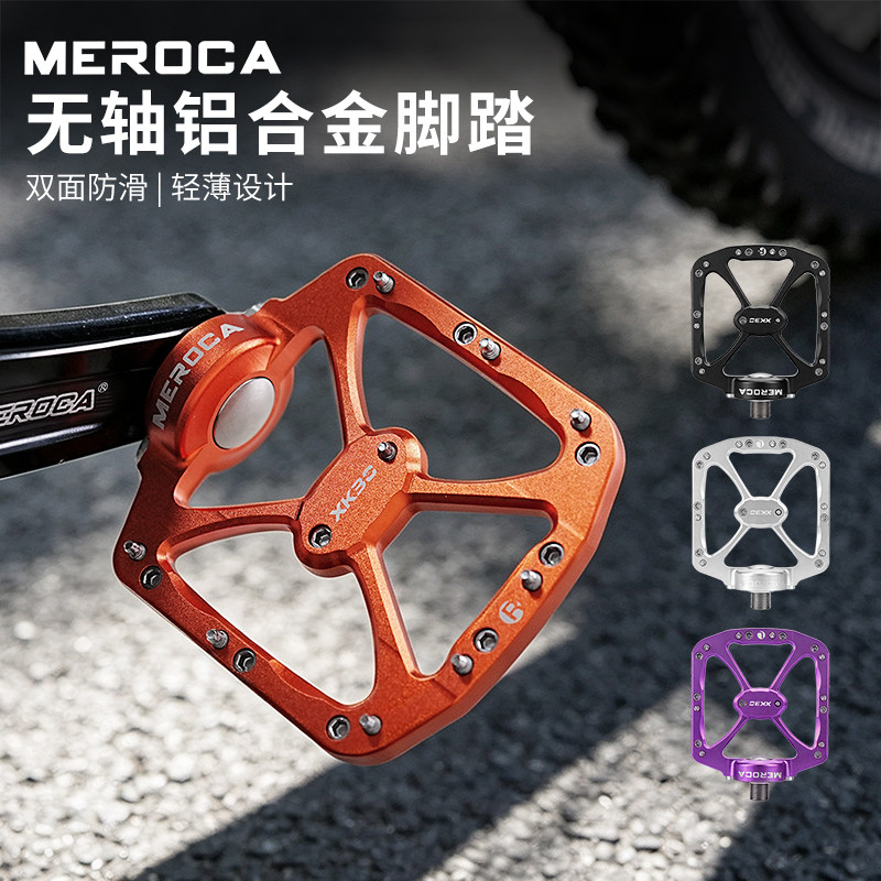 MEROCA自行车无轴脚踏铝合金培林轴承公路山地自行车骑行防滑脚蹬