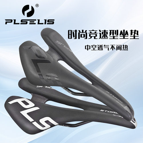 PLSELIS自行车中空坐垫柔软透气