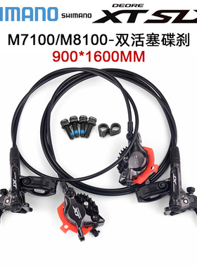 SHIMANO山地车油压碟刹M6100XTM7100油刹SLXM8100树脂散热刹车器