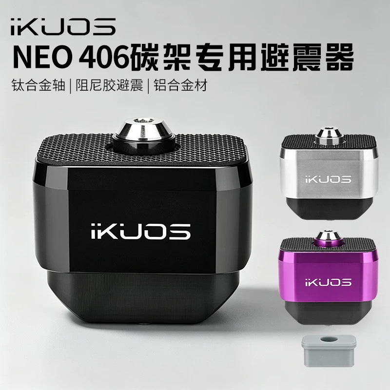 iKUOS适用佳沃-NEO折叠车406碳架专用避震器三折叠钛轴后减震配件图片