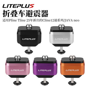 JAVA neo钛轴后胆 Pline LITEPLUS小布折叠车避震器brompton国布T