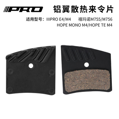 IIIPROE4活塞散热来令片金属耐磨