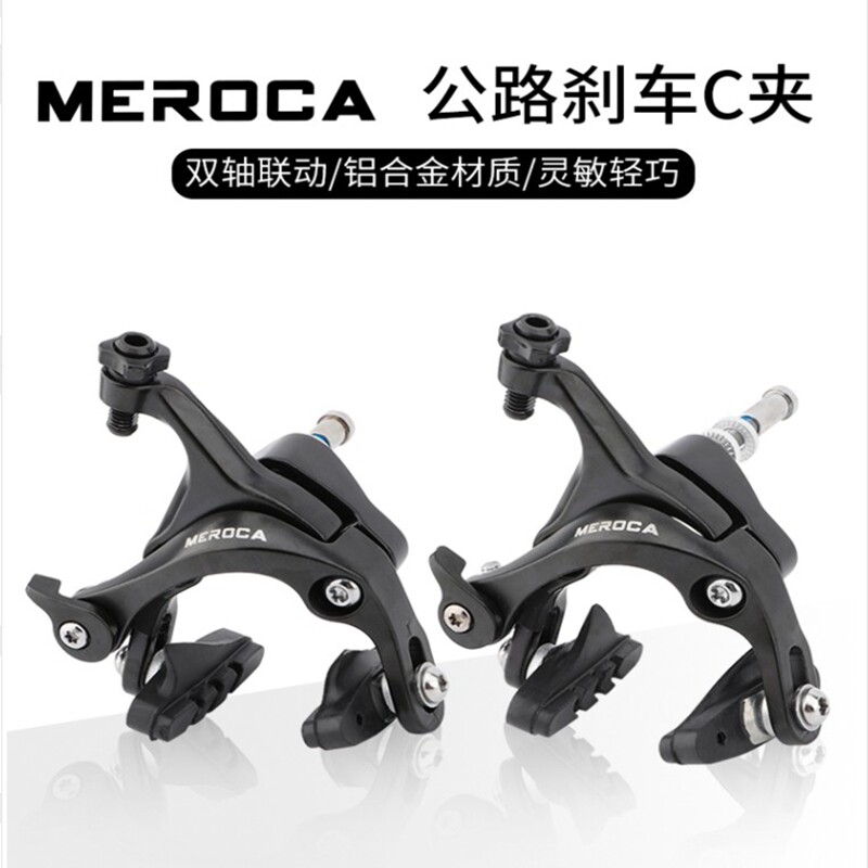 自行车C刹夹器小轮车死飞车改装配件双轴联动式700C公路车刹车片