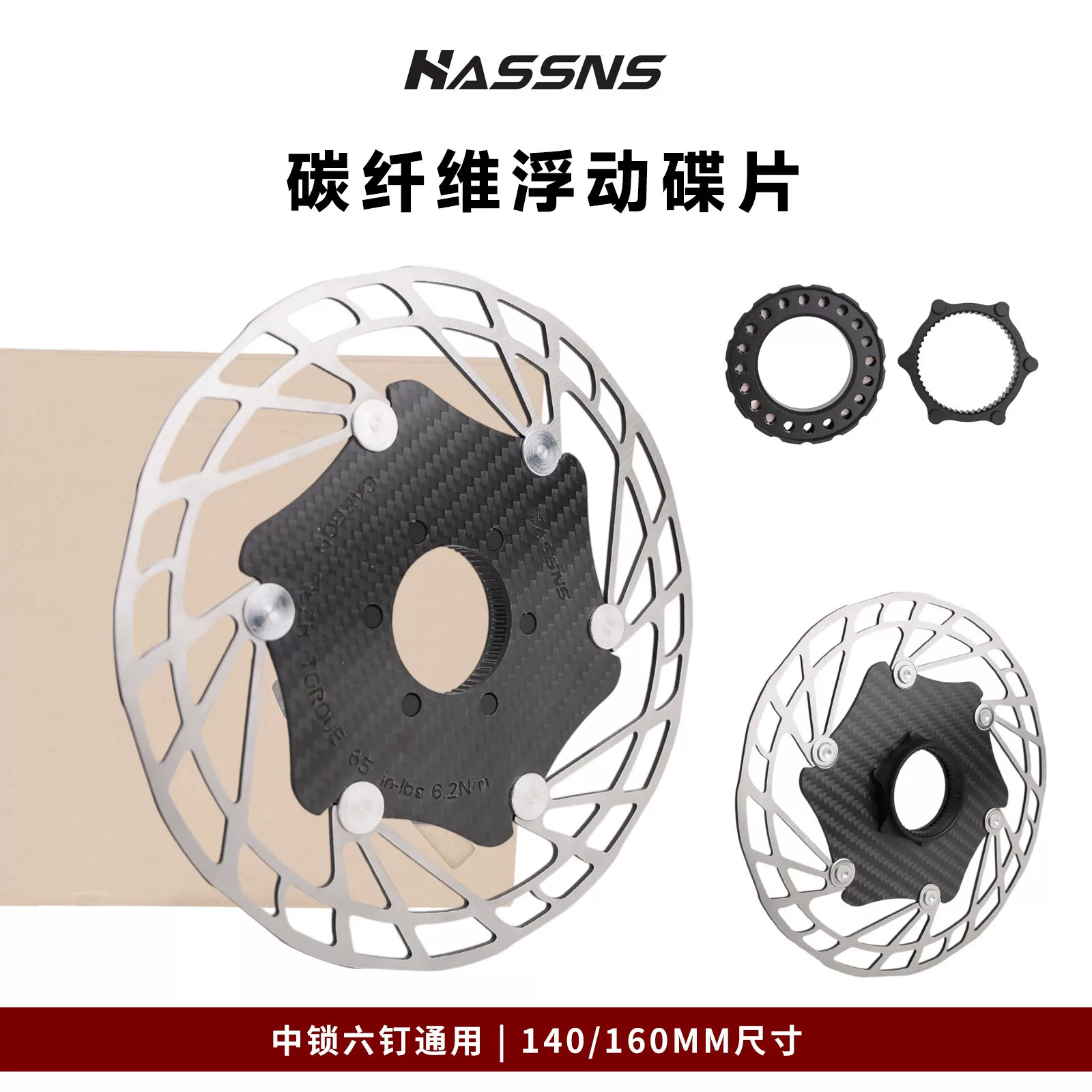 折叠车超轻碳纤维中锁六钉140/160mm盘片山地公路刹车片Neo P10改
