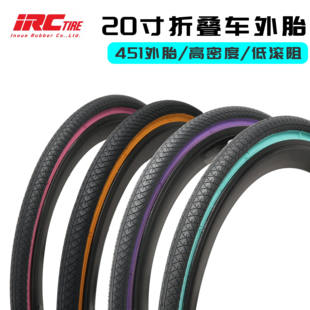 IRC折叠车外胎20*1-3/8 451小轮径黄边胎20寸P8/P10/S20外胎改装