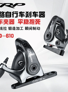 TRP SPYRE 公路车刹车平装夹器双边驱动线拉机械碟刹油压C610碳臂