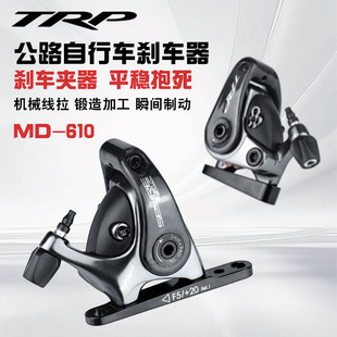 TRP SPYRE 公路车刹车平装夹器双边驱动线拉机械碟刹油压C610碳臂