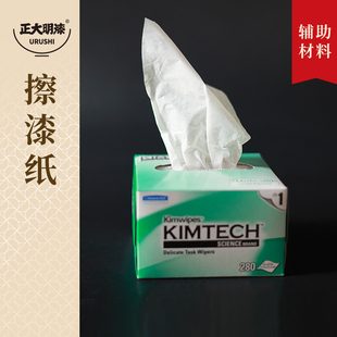 正大明无尘擦漆纸大漆生漆土漆超薄擦拭揩清擦漆辅料