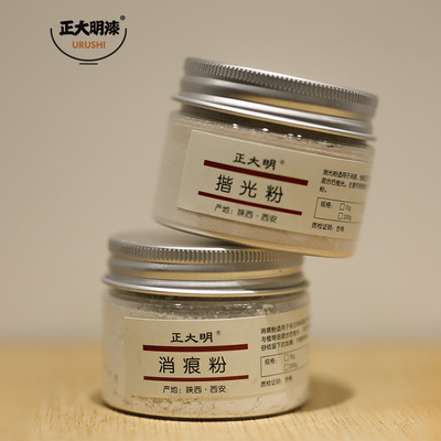 消痕粉揩光粉代胴擦粉吕色粉