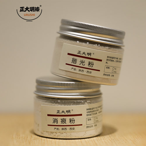 消痕粉揩光粉代胴擦粉吕色粉