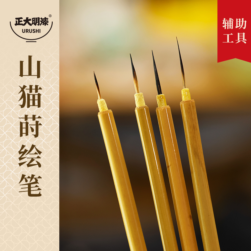 正大明山猫莳绘勾线笔极细勾线笔