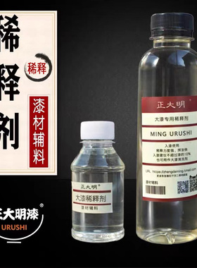 正大明大漆有味稀释剂黄色植物稀释剂稀释力度大干燥快淡有味