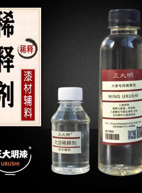 正大明力度强干燥快有味稀释剂