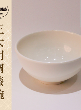 白色调漆碗调漆碟盛漆用大漆专用