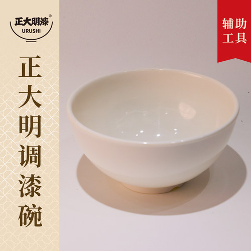 正大明调漆碗调漆碟大漆专用