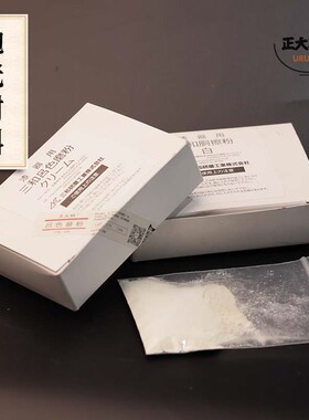 日产三和胴擦粉吕色磨粉抛光膏大漆漆面抛光辅料漆器材料高亮度