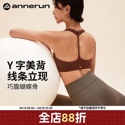 ANNERUN细带美背运动文胸