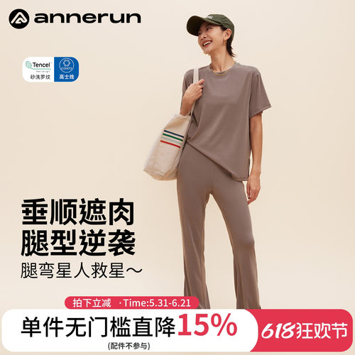 ANNERUN莫代尔宽松垂感休闲裤