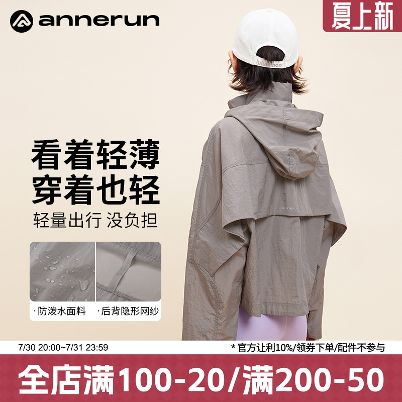 ANNERUN连帽防晒防水透气外套