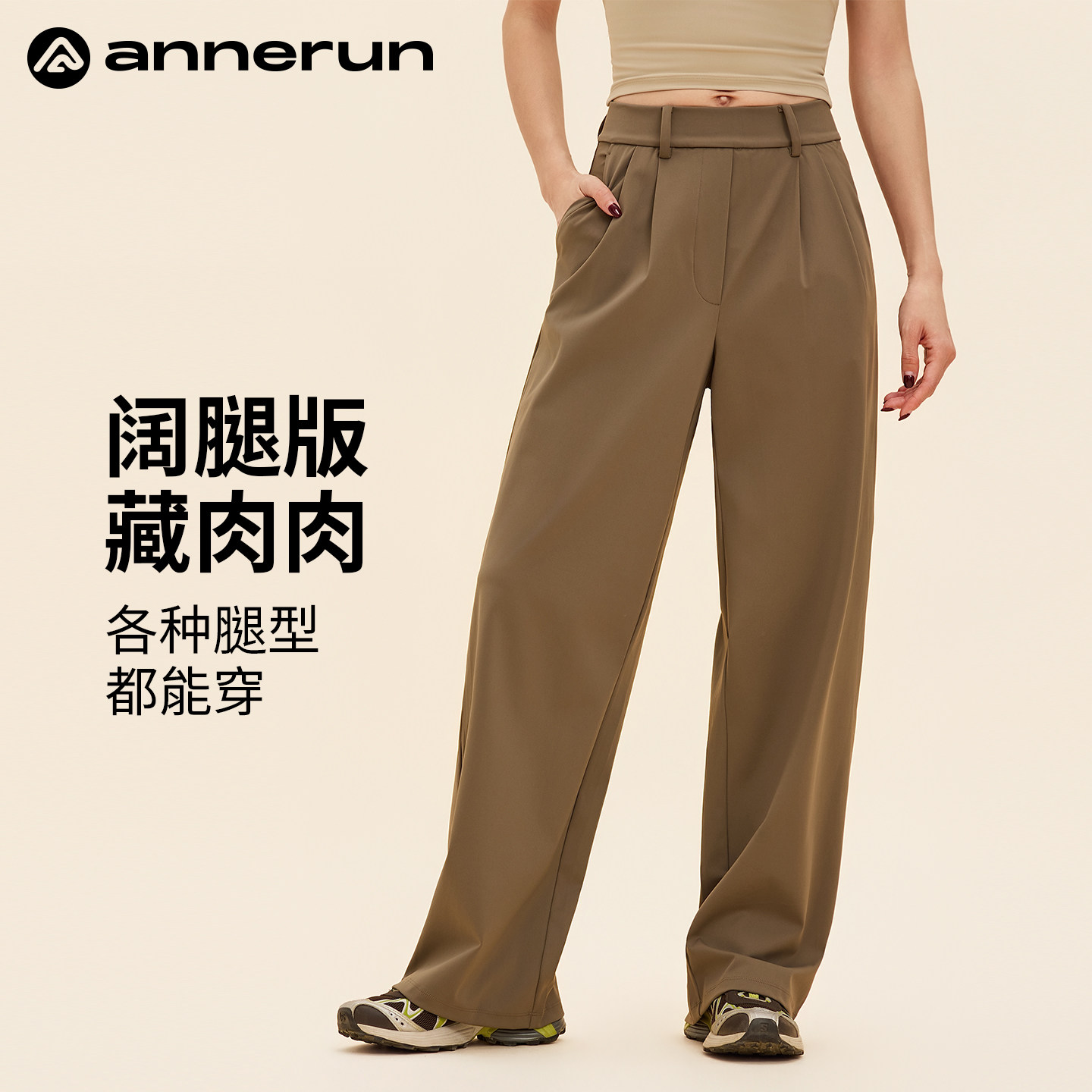 ANNERUN宽松运动阔腿裤