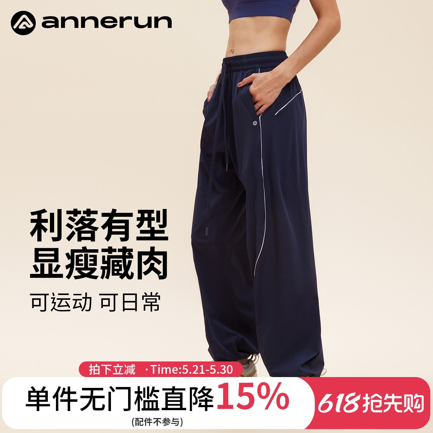 annerun户外登山裤女夏束脚宽松阔腿裤女2026新款休闲百搭运动裤