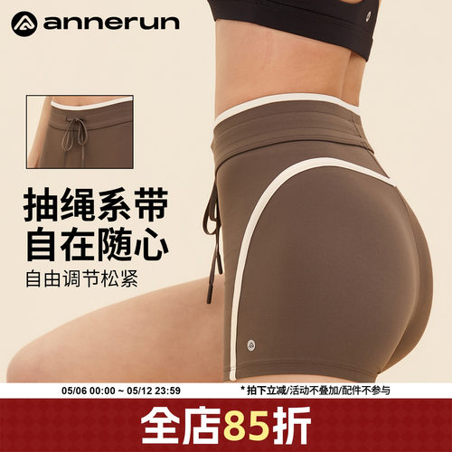 ANNERUN系带修身弹力瑜伽短裤