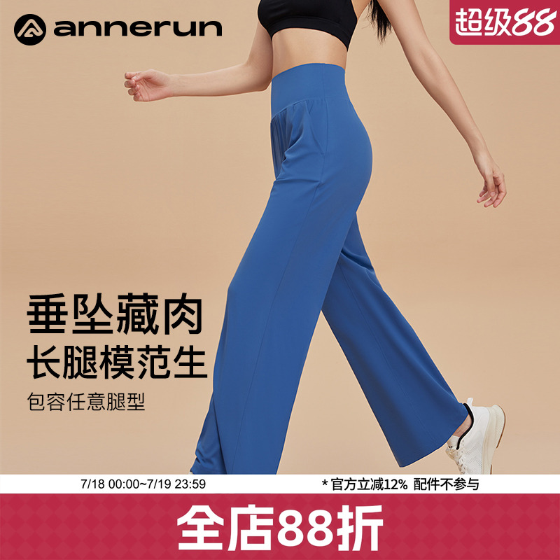 ANNERUN高腰弹力直筒运动长裤
