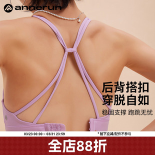 annerun运动内衣防震跑步聚拢瑜伽背心美背文胸固定杯减震文胸