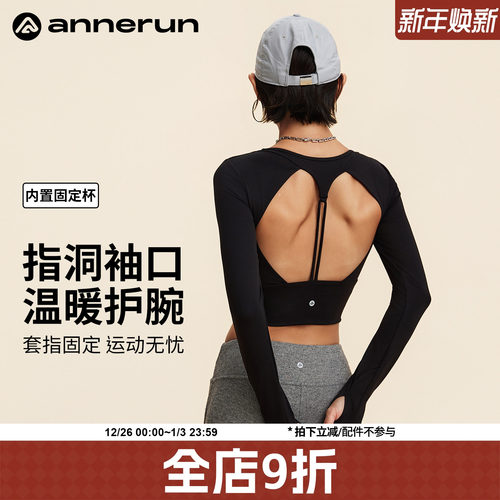 ANNERUN美背圆领运动长袖T