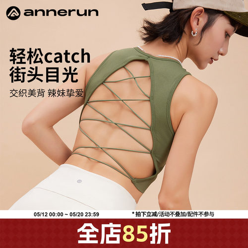 annerun防震聚拢镂空运动背心