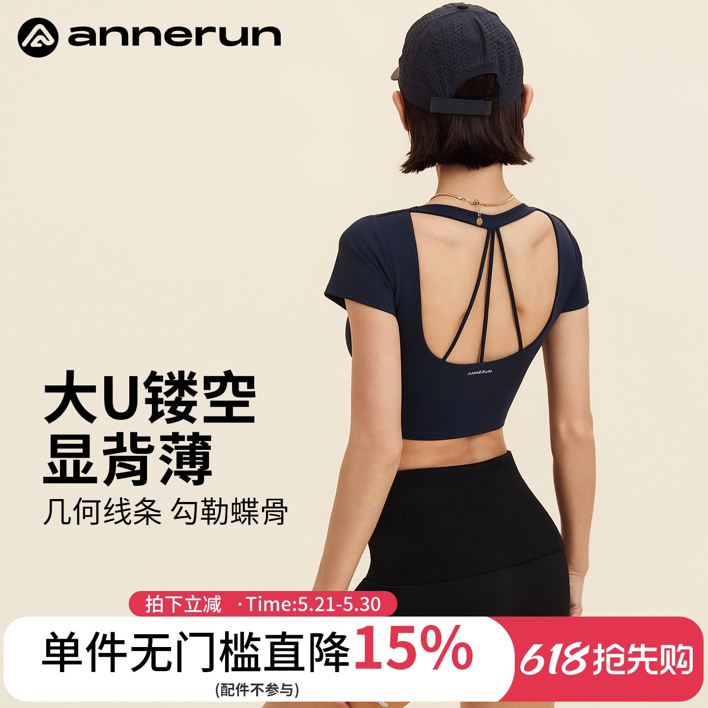 annerun V领露背运动短袖女修身普拉提训练服健身上衣短款瑜伽服