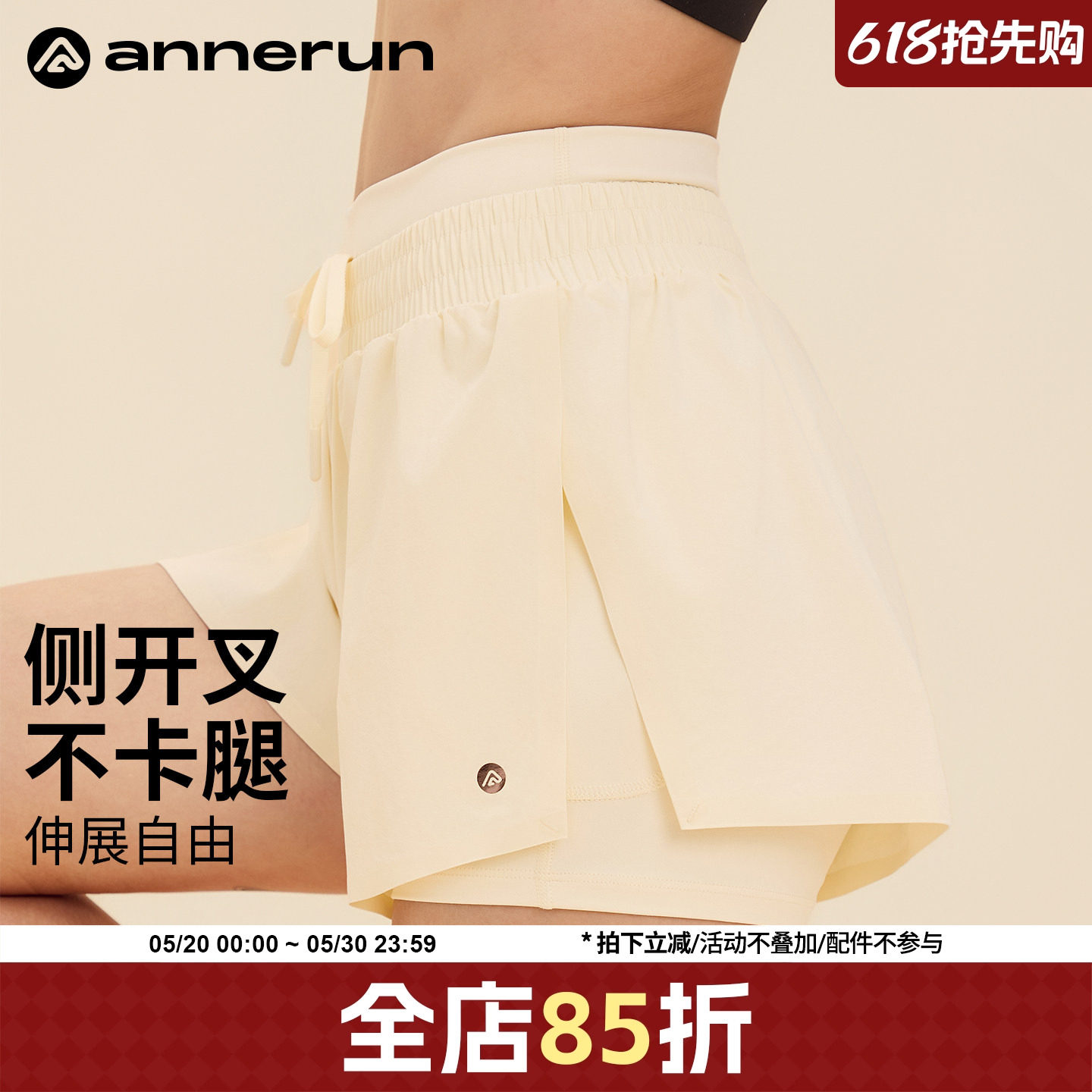 annerun假两件运动短裤女高腰防走光跑步裙裤凉感健身马拉松短裤