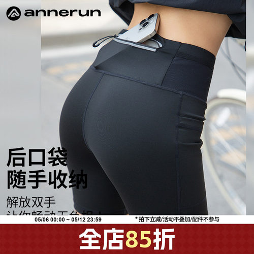 ANNERUN裤运动速干腰包骑行裤