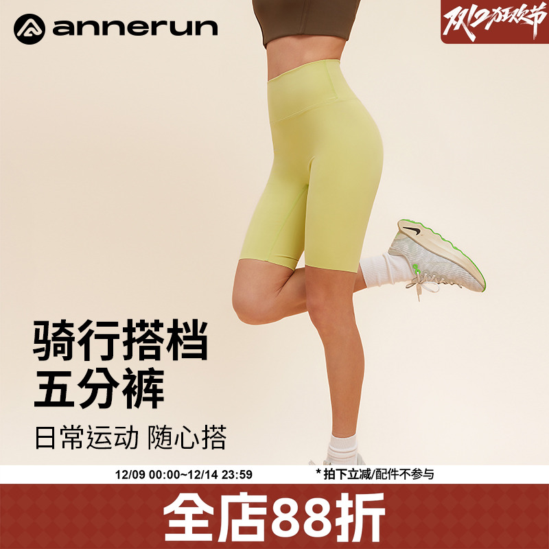 annerun裸感健身短裤女提臀紧身五分裤夏季运动外穿瑜伽裤骑行裤