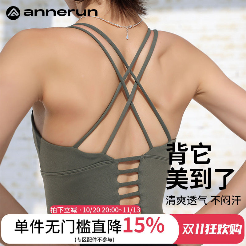annerun美背内衣秋冬可外穿聚拢运动文胸防震跑步瑜伽健身背心潮