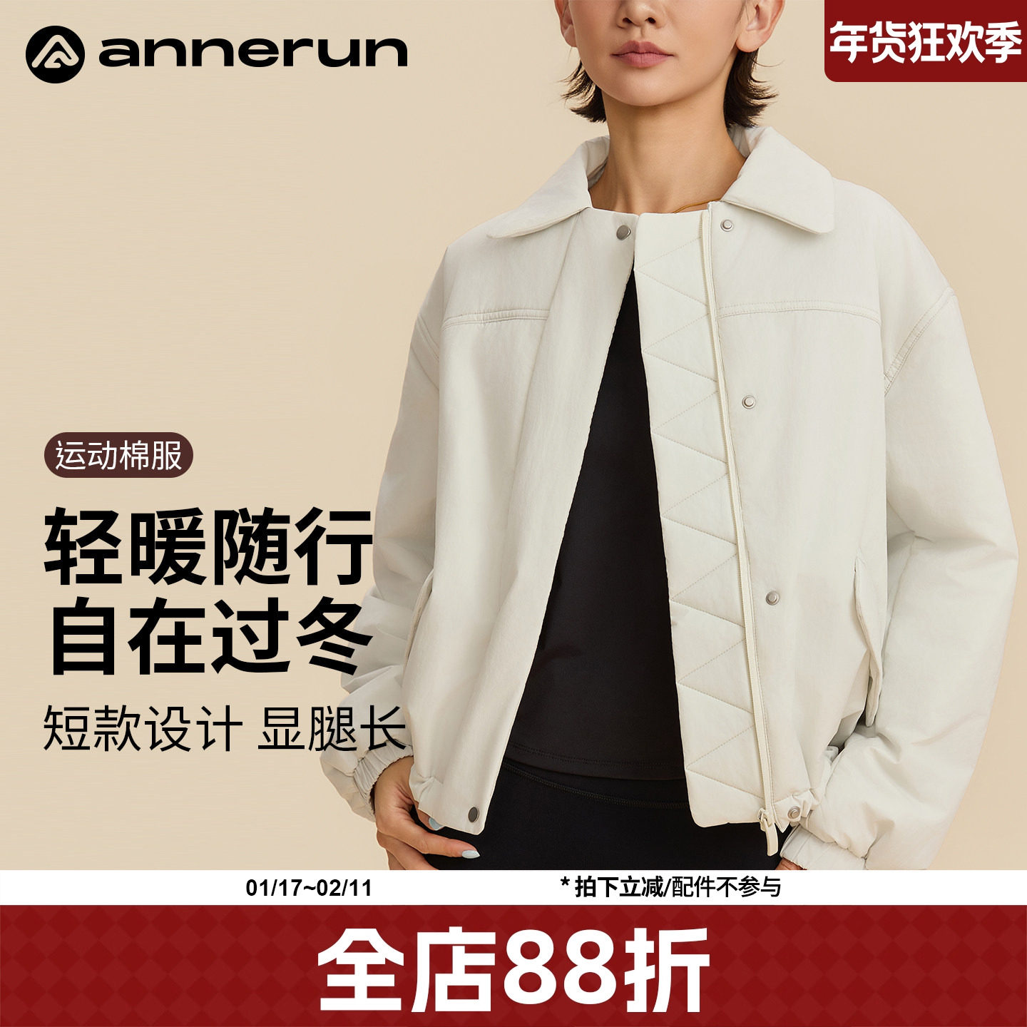 annerun运动外套宽松保暖棉服女款2025新款冬棒球夹克健身服上衣