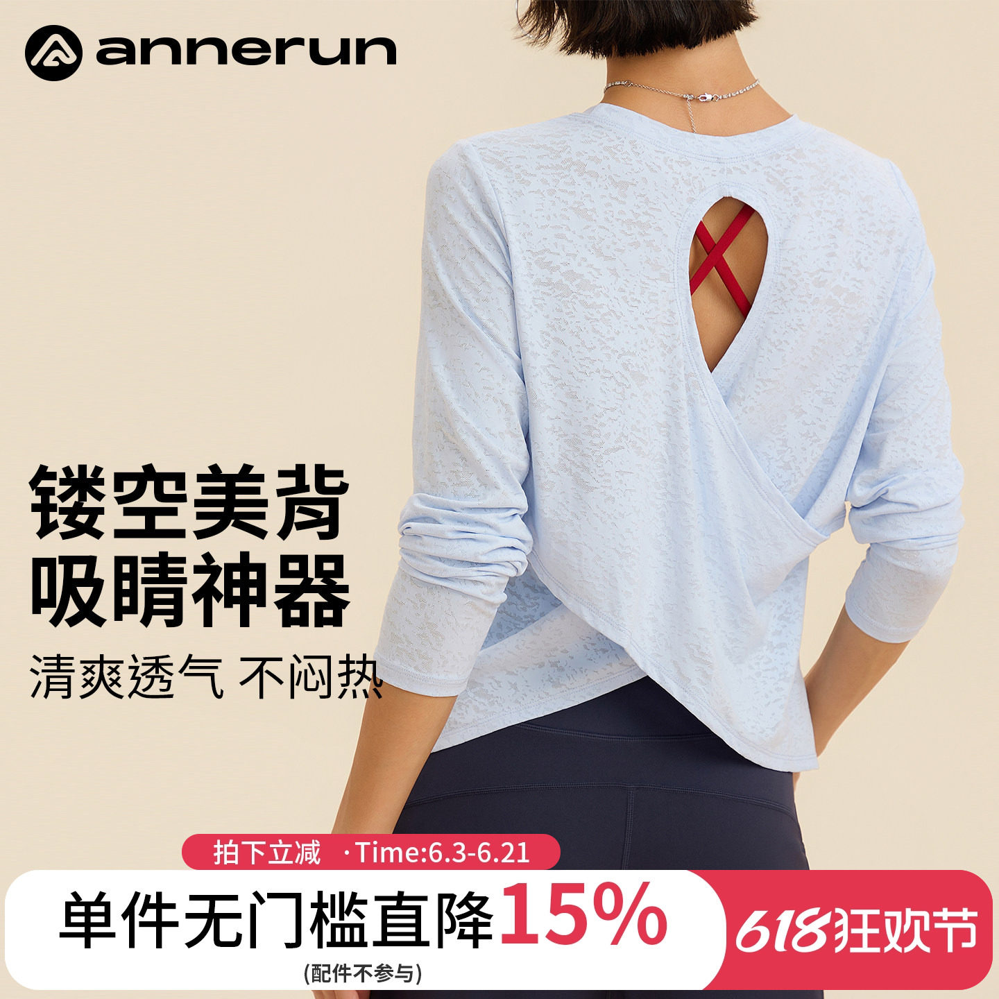annerun镂空美背罩衫薄纱上衣宽松慵懒风长袖瑜伽服显瘦健身服装