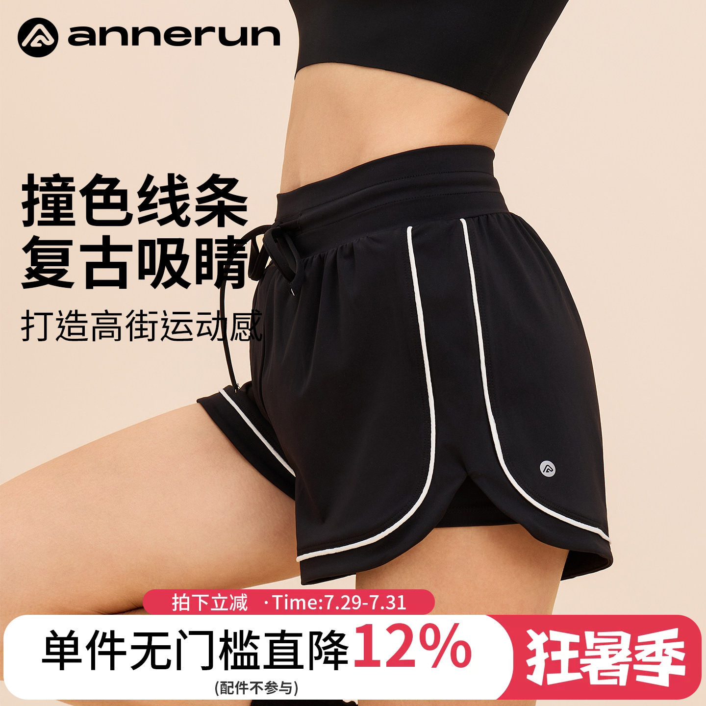 annerun假两件运动短裤女款夏季外穿羽毛球训练健身裤跑步热裤子