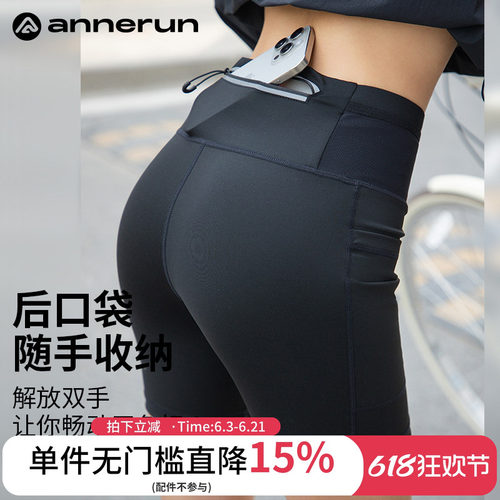 ANNERUN裤运动速干腰包骑行裤