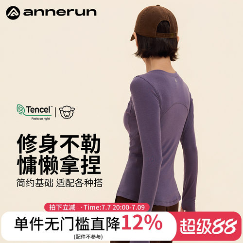 ANNERUN圆领裸感羊毛瑜伽上衣