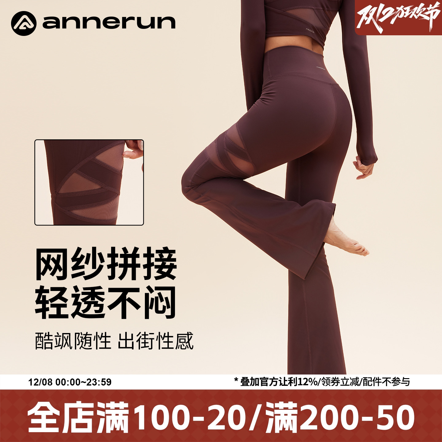 ANNERUN无尴尬线微喇裤