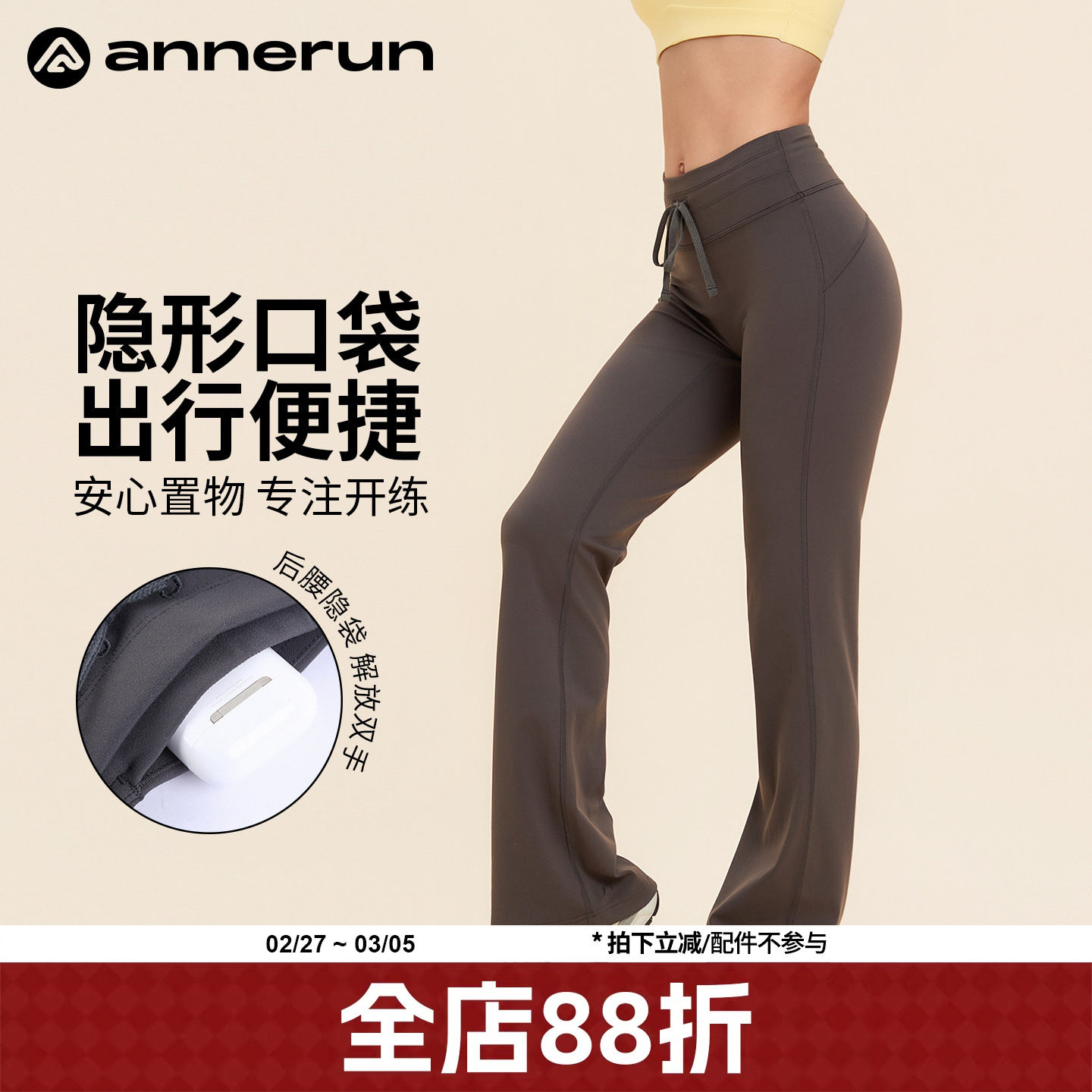 annerun抽绳微喇瑜伽裤外穿女弹力显瘦紧身健身裤高腰运动喇叭裤