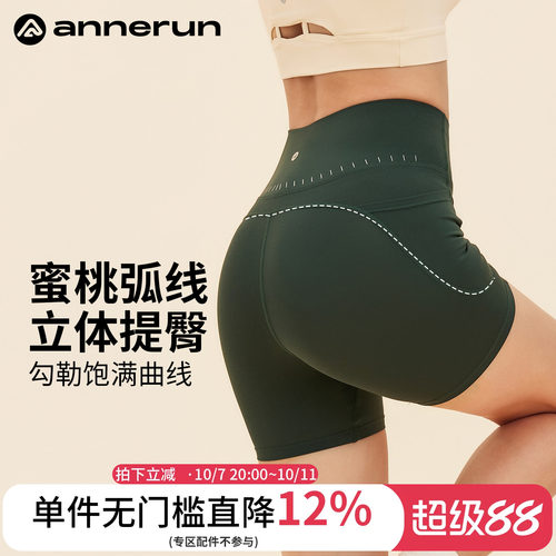annerun裸感可外穿高腰瑜伽短裤口袋女户外训练骑行裤运动健身裤