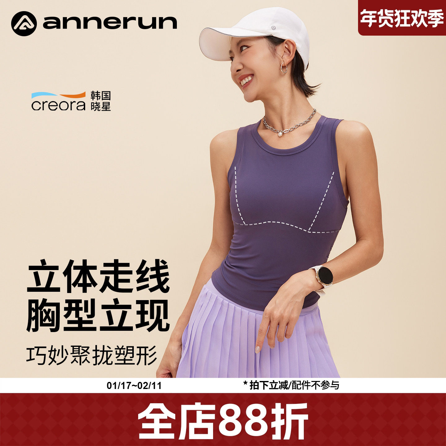 annerun运动内衣女防震防下垂夏季可外穿跳绳跑步普拉提瑜伽背心