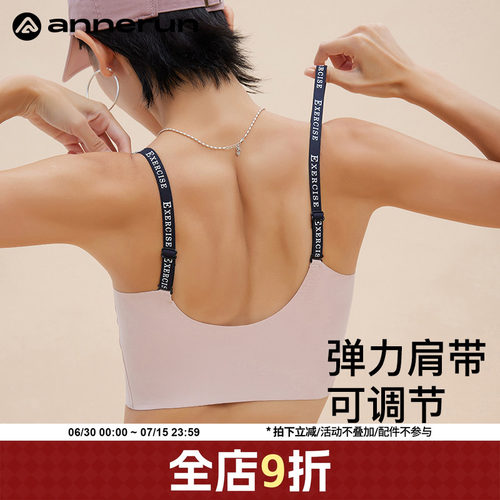 ANNERUN无痕裸感一体背心式文胸