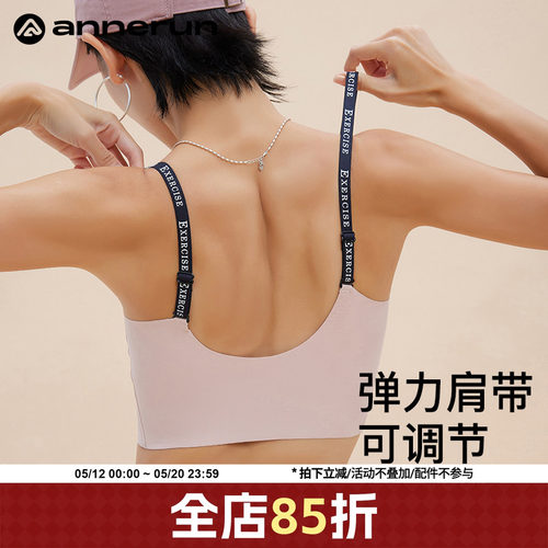 ANNERUN无痕裸感一体背心式文胸
