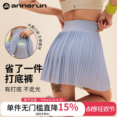 ANNERUN网纱运动网球裙