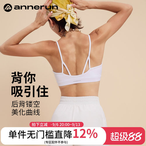 ANNERUN细肩带瑜伽运动文胸