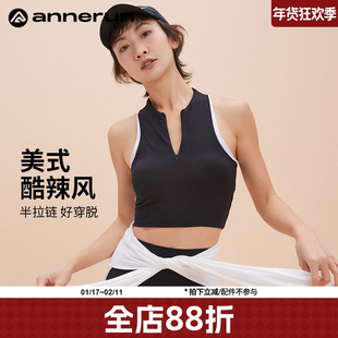 annerun高强度运动内衣前拉链美背文胸聚拢可外穿健身背心瑜伽服