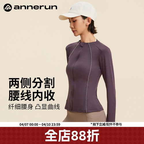 ANNERUN休闲跑步长袖运动外套